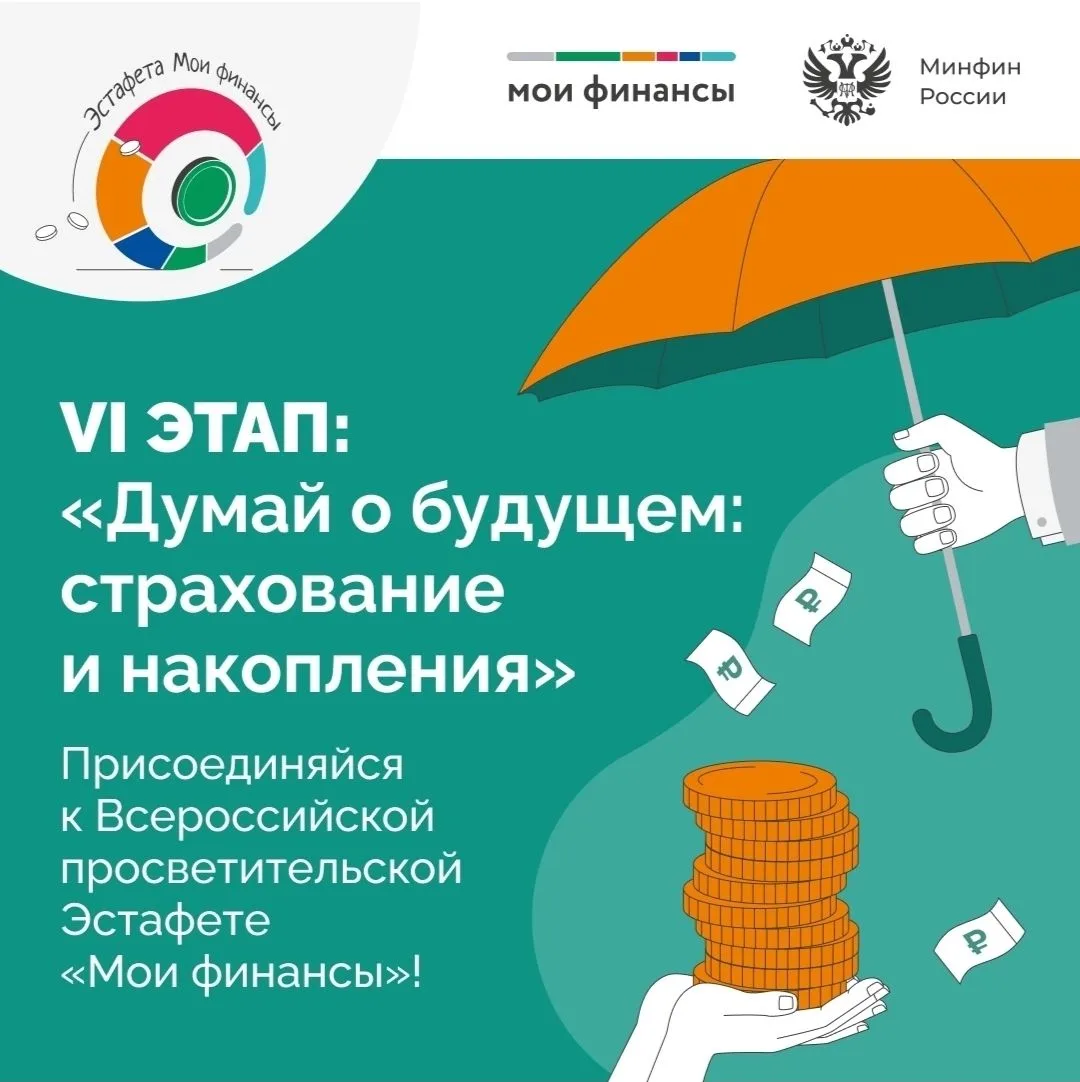 «Мои финансы».