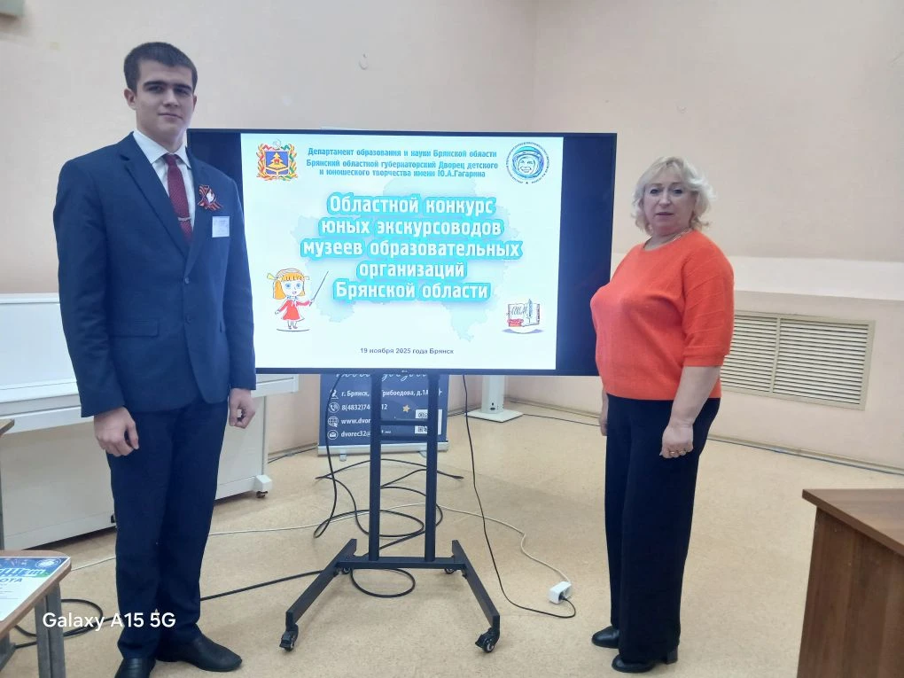 Участие в областном конкурсе юных экскурсоводов.