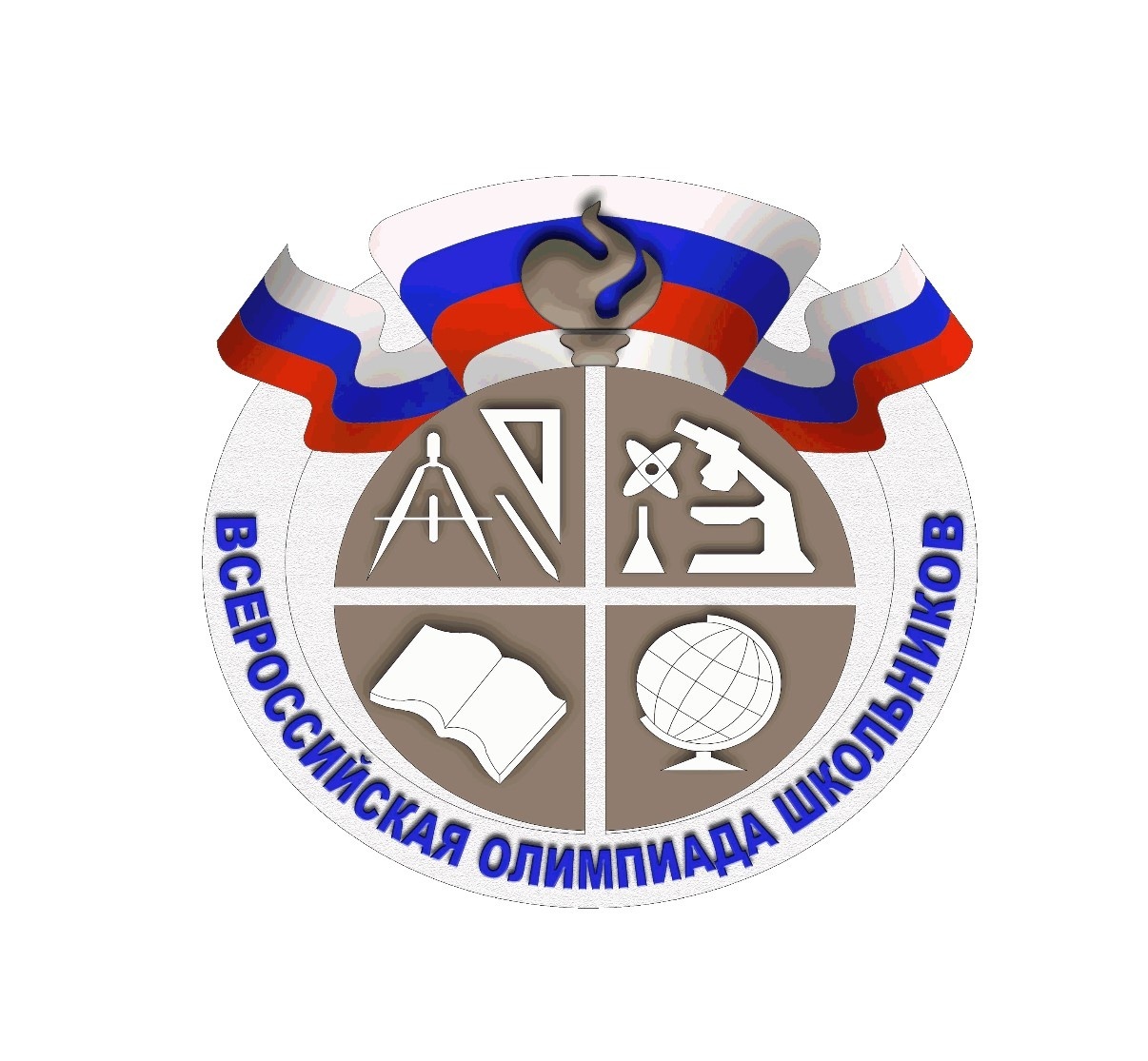 Муниципальный этап Всероссийской олимпиады школьников.