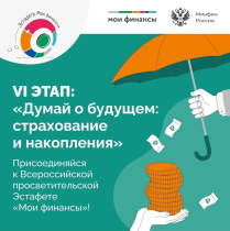 «Мои финансы».